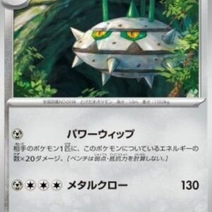 Pokemon Ferrothorn Japanese