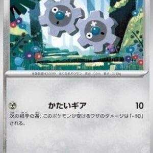 Pokemon Klink Japanese