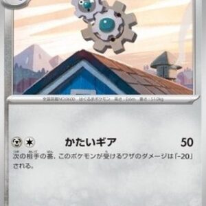 Pokemon Klang Japanese