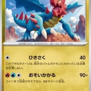 Pokemon Druddigon Korean