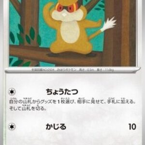 Pokemon Patrat Korean