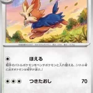 Pokemon Herdier Japanese
