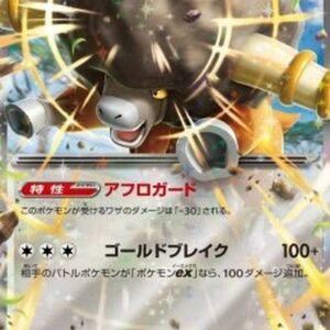 Pokemon Bouffalant ex Japanese