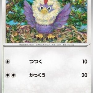 Pokemon Rufflet Japanese