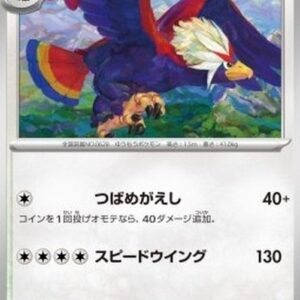 Pokemon Braviary Japanese