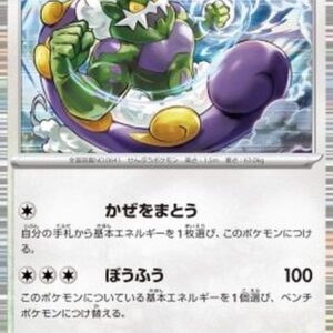 Pokemon Tornadus Japanese