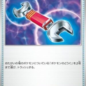 Pokemon Tool Scrapper Japanese
