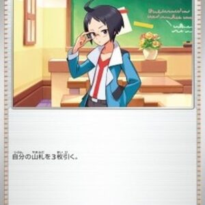 Pokemon Cheren Korean