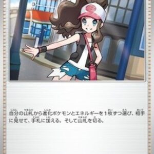 Pokemon Hilda Japanese