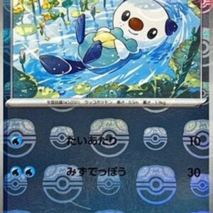 Pokemon Oshawott Japanese