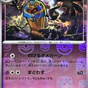 Pokemon Cofagrigus Japanese
