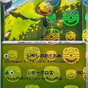 Pokemon Leavanny Japanese