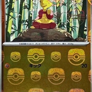 Pokemon Mienfoo Japanese