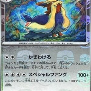 Pokemon Stoutland Japanese