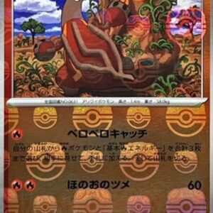 Pokemon Heatmor Japanese