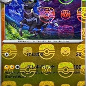 Pokemon Zebstrika Japanese