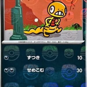 Pokemon Scraggy Japanese