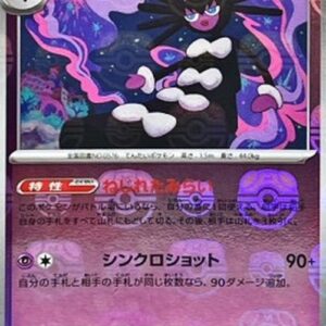 Pokemon Gothitelle Japanese