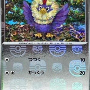 Pokemon Rufflet Japanese