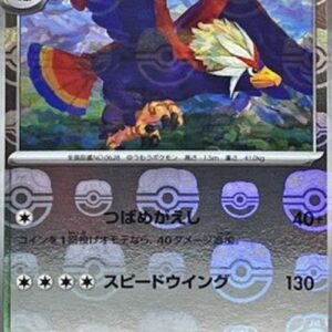 Pokemon Braviary Japanese