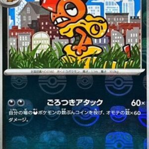 Pokemon Scrafty Japanese