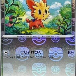 Pokemon Lillipup Japanese