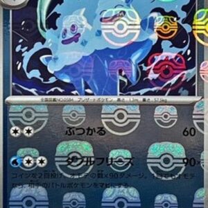Pokemon Vanilluxe Japanese