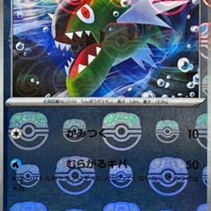 Pokemon Basculin Japanese