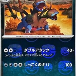 Pokemon Zweilous Japanese