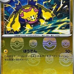 Pokemon Galvantula Japanese