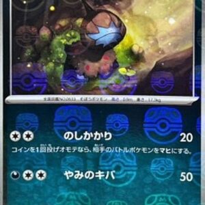 Pokemon Deino Japanese