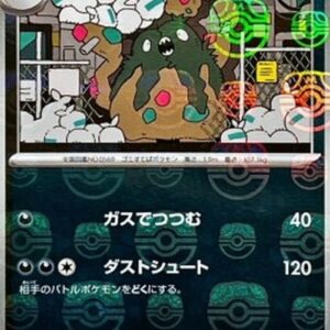 Pokemon Garbodor Japanese