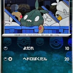 Pokemon Trubbish Japanese