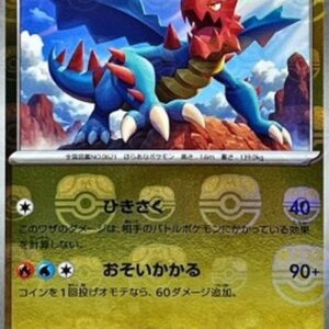 Pokemon Druddigon Japanese