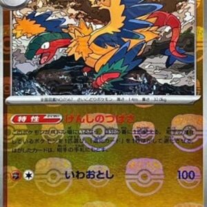 Pokemon Archeops Japanese