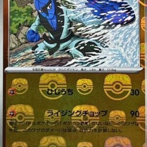 Pokemon Sawk Japanese