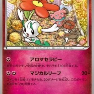 Pokemon Floette Japanese