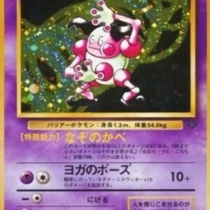 Pokemon Mr. Mime Japanese