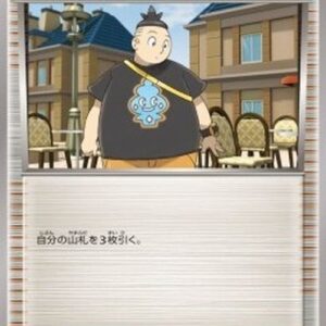 Pokemon Tierno Japanese