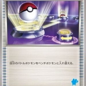 Pokemon Switch Japanese