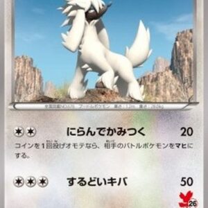 Pokemon Furfrou Japanese