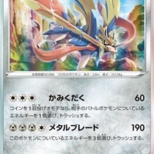 Pokemon Zacian Japanese
