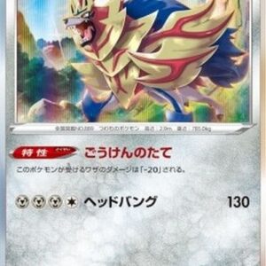 Pokemon Zamazenta Japanese