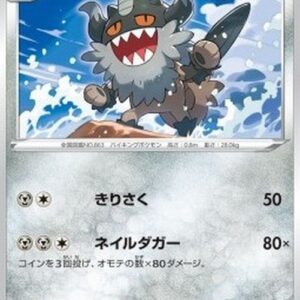 Pokemon Galarian Perrserker Japanese