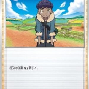 Pokemon Hop Japanese