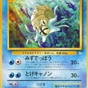 Pokemon Omastar Japanese
