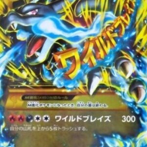 Pokemon MCharizard EX Japanese