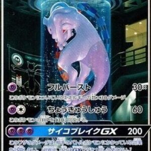 Pokemon Mewtwo GX (sm3+ 082) Japanese