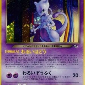 Pokemon Great Rocket's Mewtwo Japanese