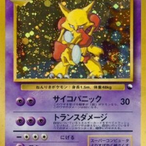 Pokemon Alakazam Japanese